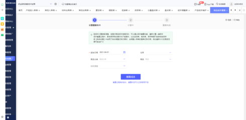 常州企業(yè)erp定制價(jià)格