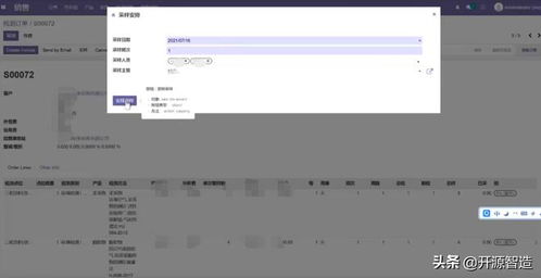 免費開源可定制的erpodoo助力環境檢測第三方機構數字化轉型
