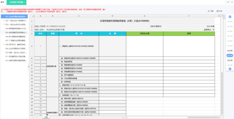 erp沙盤模擬經營訂單