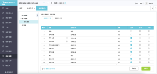 出入庫(kù)單據(jù)如何管理流程圖