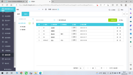 企業如何變更稅務系統預留手機號碼